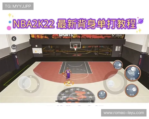 背身单打规则解析：什么是合法背身单打及其判罚标准