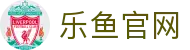 乐鱼(Leyu)官方平台入口 - App与网页版同步使用